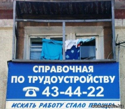 Бизнес-идеи. Баннер на балконе