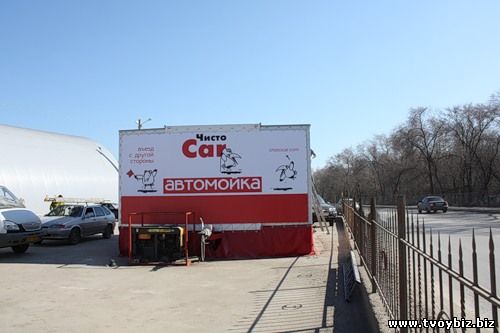 бизнес